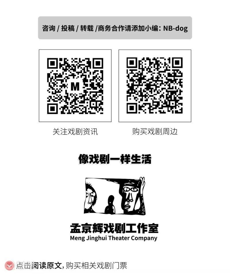 剧看世界|她没有生活的天赋 中国戏剧第一平台 生活 天赋 海外 剧场 舞台 讯息 yan zhi 戏剧 原则 崇真艺客